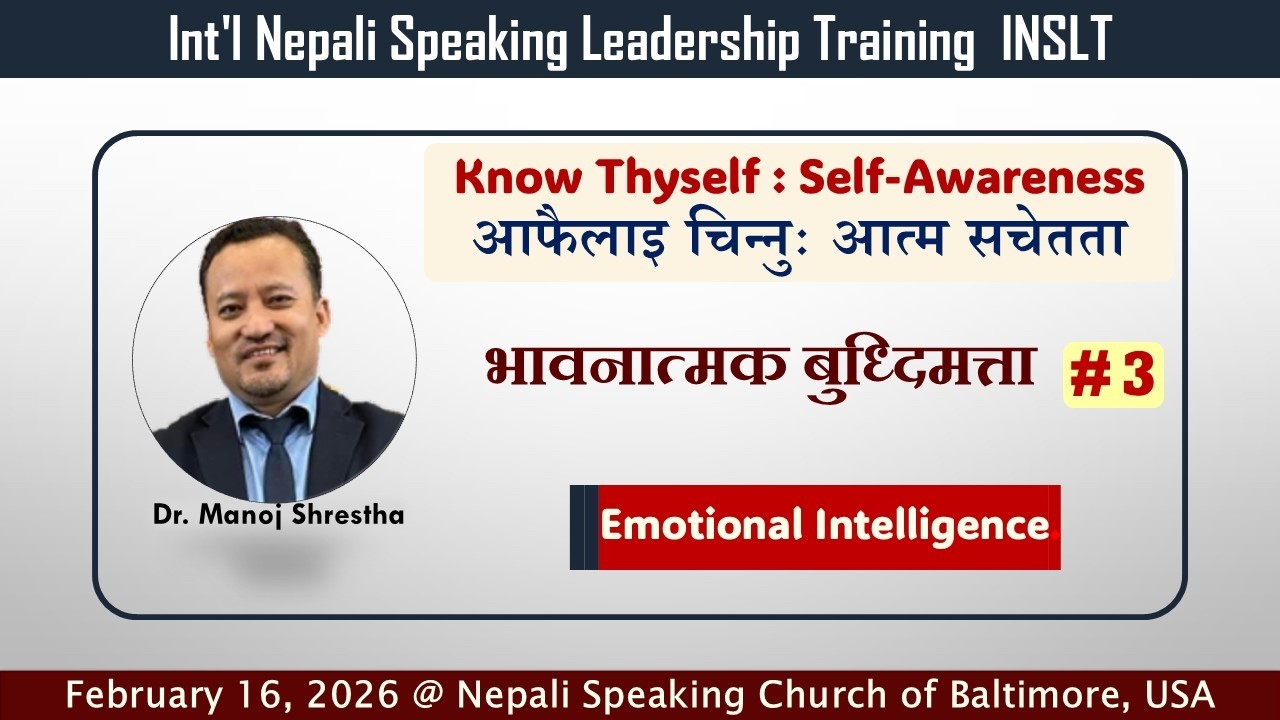 आफैलाइ चिन्नुः Know Thyself - Emotional Intelligence # 3 - Dr. Manoz Shrestha