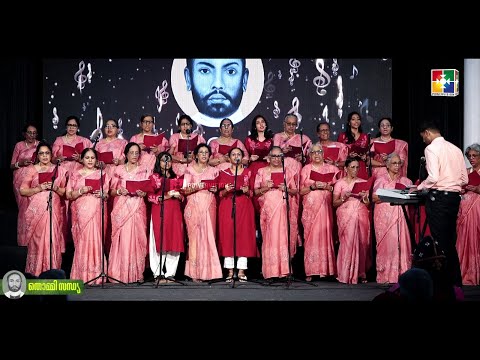 പി വി തൊമ്മി ഉപദേശി രചിച്ച ഗാനങ്ങളുടെ ആലാപനം