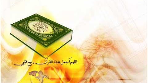 سورة الفلق للشيخ علي عبدالله جابر