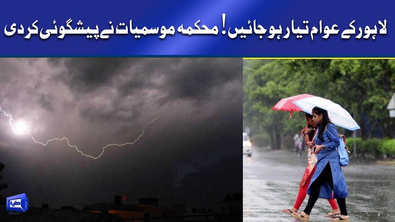 Лахор дождь. Лахор дождь Syeď Junaid. Лахор дождь ураган. Rain forecast