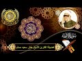 الشيخ عنتر سعيد مسلم سورة الأنبياء 47 107 سنة 1991م البحيرة 