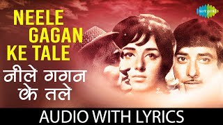 Neele Gagan Ke Tale with lyrics | नीले गगन के बोल | Mahendra  | Revival Vol.10 Betaab Dil Ki Tamanna
