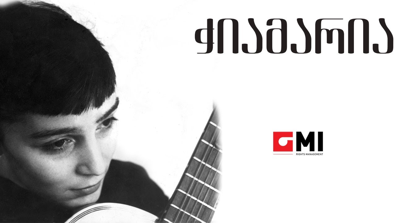Watch ვოკალური ტრიო "სამაია" - ჭიამარია / Vocal Trio "Samaia" - Tchiamaria on YouTube Watch ვოკალური ტრიო "სამაია" - ჭიამარია / Vocal Trio "Samaia" - Tchiamaria on YouTube