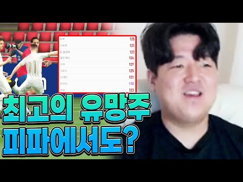 실축 최고의 <strong>유망주</strong>! <strong>피파4</strong>