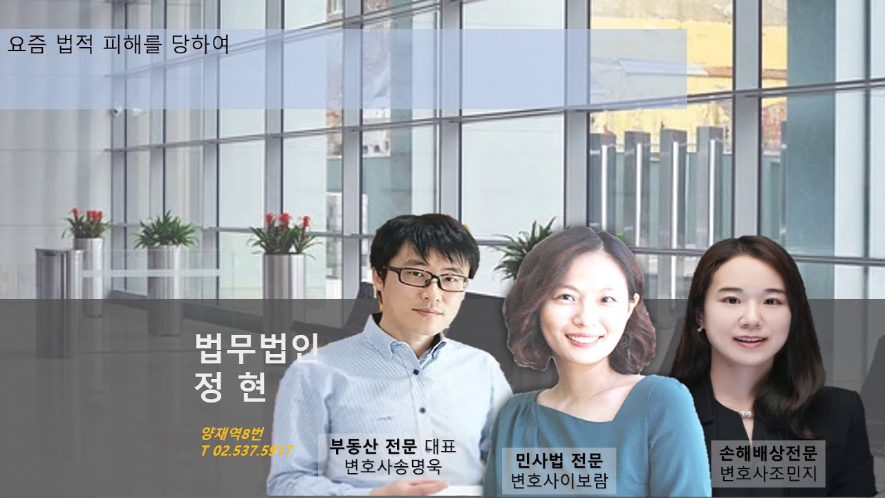 부동산 변호사 무료 상담 – 전월세 분쟁 해결의 첫 걸음!