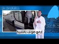 مناسك الحج والعمرة بالشلحة الشيخ عمر أبو هاجر 