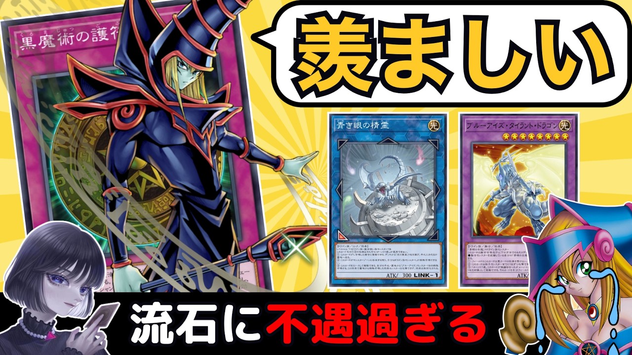 【遊戯王】不遇過ぎるブラマジが環境入りする為の新規カードを考えるmagu6o/ダイスラリー【マスターデュエル/切り抜き/まぐろ】