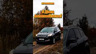 З ДНЕМ АВТОМОБІЛІСТА! #привітання #водій #automobile
