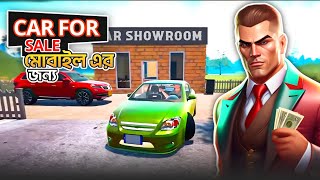 গাড়ি বিক্রি করে বড়লোক হওয়ার গেম 😎 | GAMES LIKE CAR FOR SALE FOR MOBILE screenshot 3