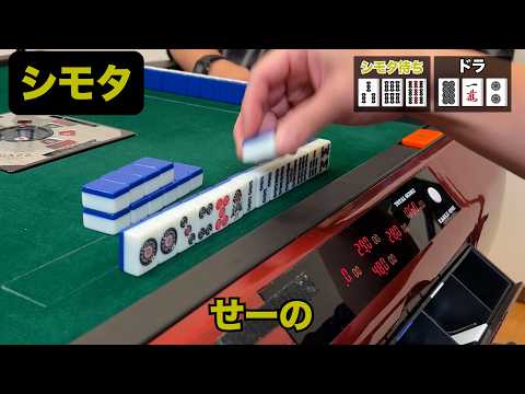 ついに天和【デカピン(ソシー)麻雀#22-4】