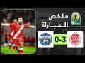ملخص مباراة الوداد ضد نيروبي يونايتد الوداد يكتسح الفريق الكيني بثلاثية رائعة في الكونفدرالية