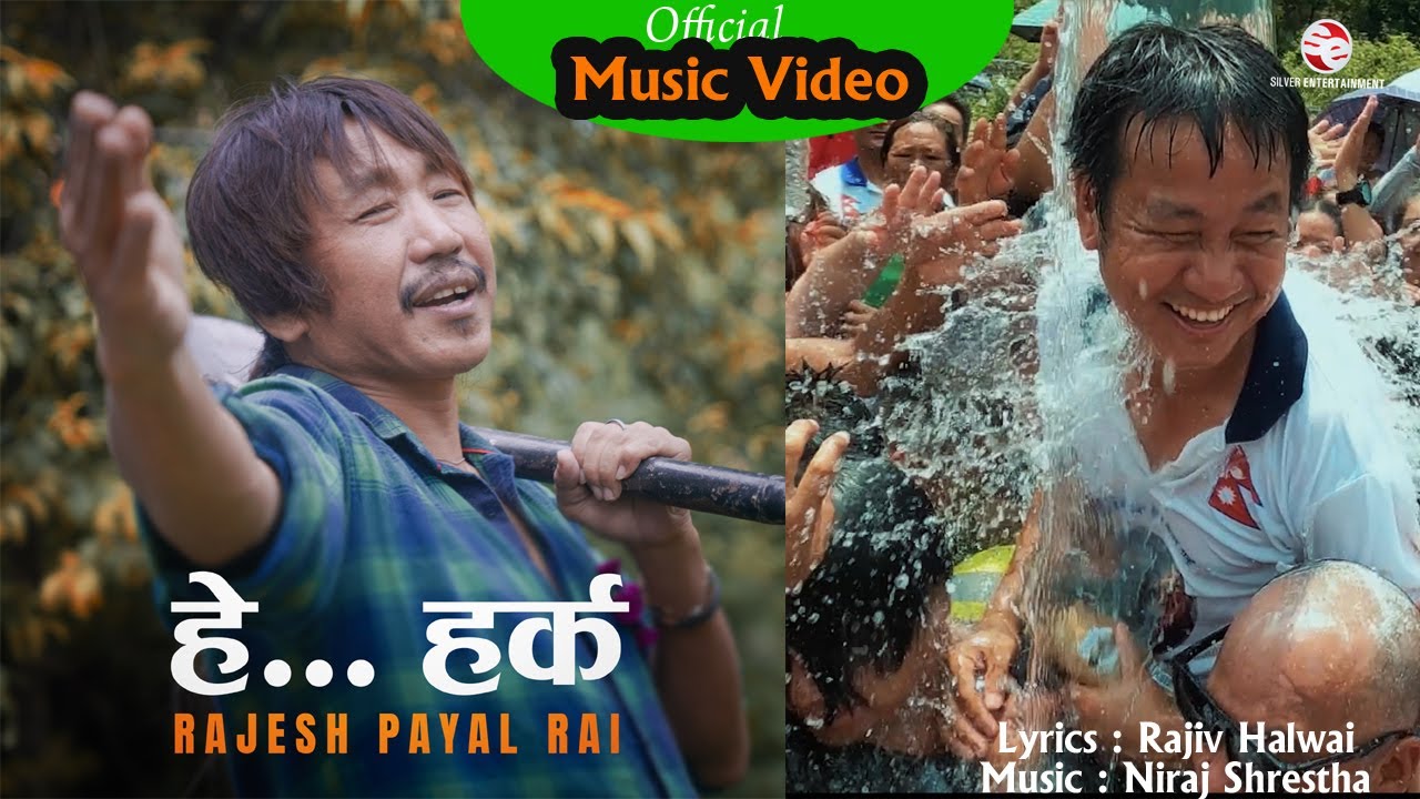 Hey Harka I हे हर्क I Rajesh Payal Rai I Harka Sampang I Rajiv Halwai I Niraj Shrestha