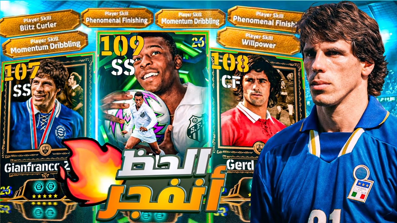 والله ما مصدق 🤯 الي حصل الحمد لله 🙏 المتابعين نصحوني أفتح 💥 تحويشاتي متعوب فيها 🎉 #efootball2026 