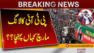 PTI Long March Update | Where Has the Protest Reached? | Latest Pakistan News