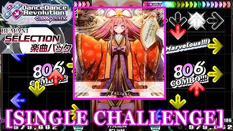 【DDR GP】 月光乱舞[Gekkou ranbu] / P*Light [SINGLE CHALLENGE] 譜面確認+Clap