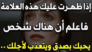 معلومات نفسية غاية في الروعة من علم النفس ستفيدك في حياتك