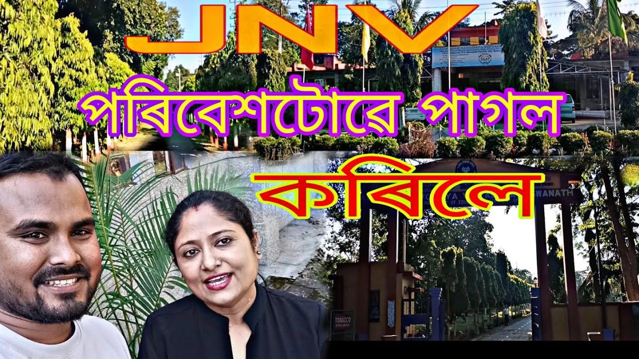 JAWAHAR NAVODAYA VIDYALAYA, BISWANATH,,, ASSAM