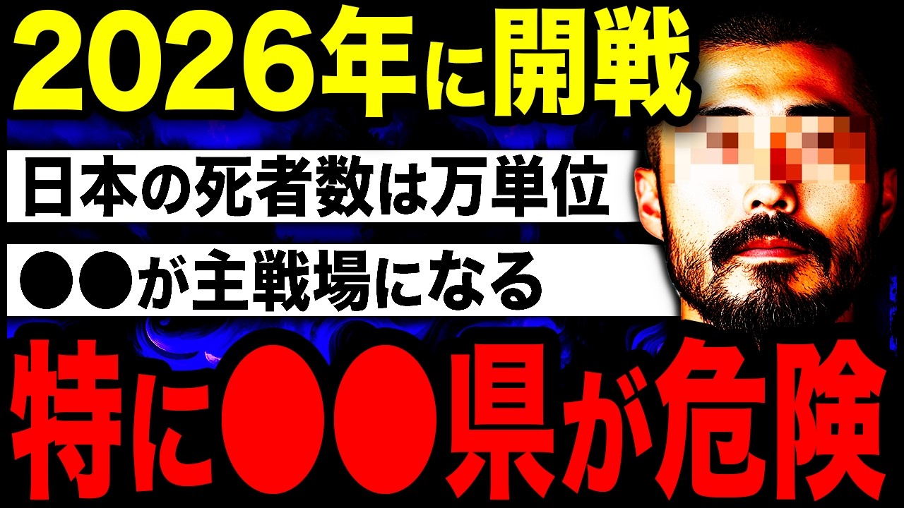【2ch不思議体験】「第三次世界大戦が2026年に勃発する」10年分の未来を見たイッチの衝撃告白【スレゆっくり解説】