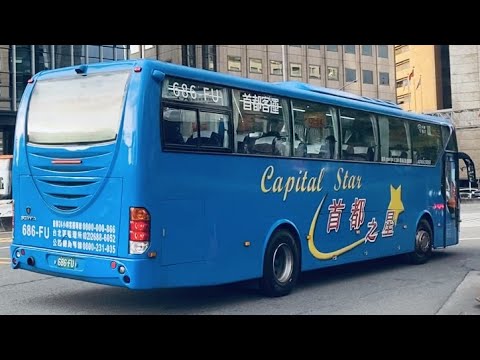 首都客運-首都之星Capital Star 1572路線. 馨盛車體-SCANIA K380IB4X2NB. 【686-FU】