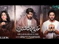 Ghulam Badshah sundri episode 25full explained 