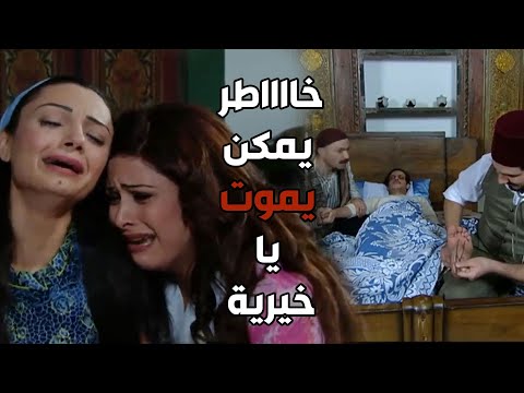 باب الحارة  خاطر تصاوب وحالتو خطرة بس معتز الكفو كان سند لرفيق عمرو وما تركو