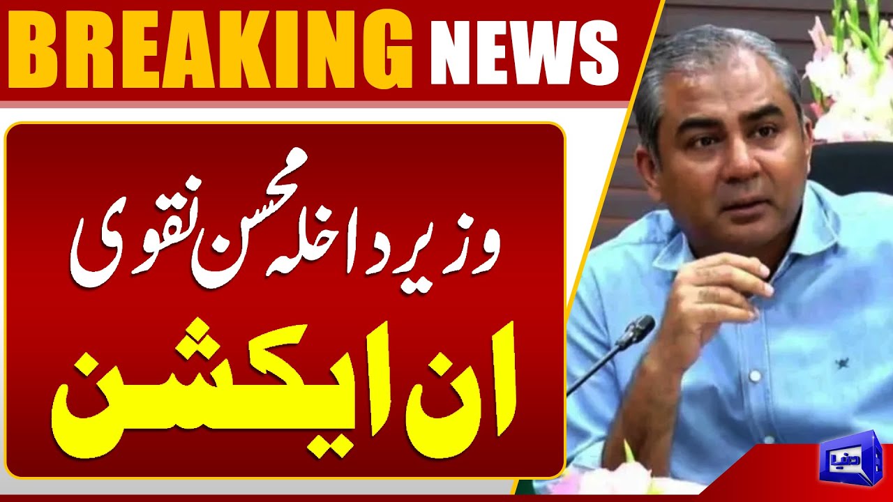 Breaking:Mohsin Naqvi Visits Long-Delayed Islamabad Model Jail | Work Accelerated | Project in H-16