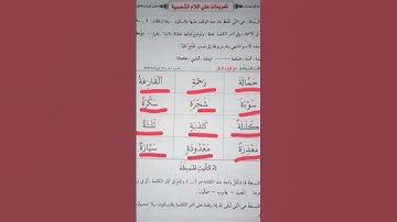 تاء التأنيث المنبسطة #محمودخليل #عبدالباسط #daaraalguran #القارئ #daaralecoran #lecoranalkarim #سورة