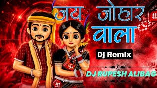 Jay Joharwala Dj Rupesh Lendi Dj Remix Sandip Bagul Bhilau Aadiwasi New Song