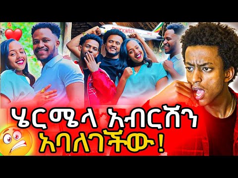 500ሺ ብር ከፍላው ከአብርሽ ጋር አደረች 