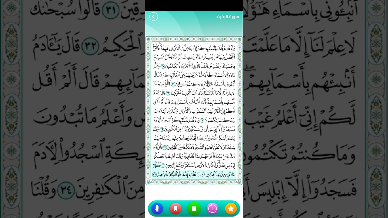 سورة البقرة بصوت القارئ ماهر المعيقلي القرآن الكريم والاحاديث النبوية الشريفة لايك واشتراك 