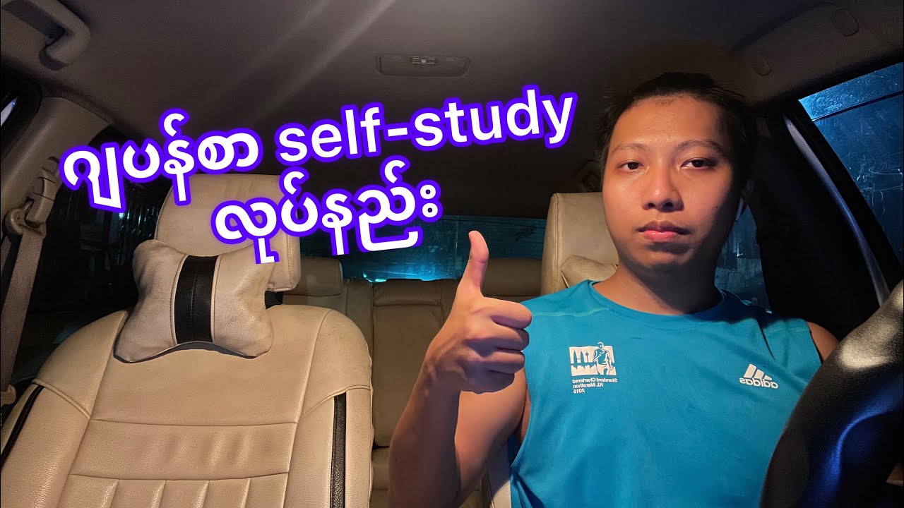 ဂျပန်စာကို self-study ထိရောက်အောင်ဘယ်လိုလုပ်မလဲ??