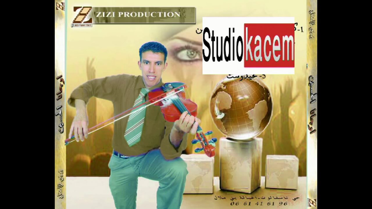 OUJANA  اغنية رائعة للفنان الحسين اوجانا تحت موضوع الهجرة السرية (EXCLUSIVE STUDIO KACEM)