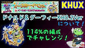 Khux キングダムハーツアンチェインドキー 101匹わんちゃん 全出現場所 泥率低解説 説明欄区分あり 子犬探しの旅 Almatian Kingdom Hearts Unchained X Youtube