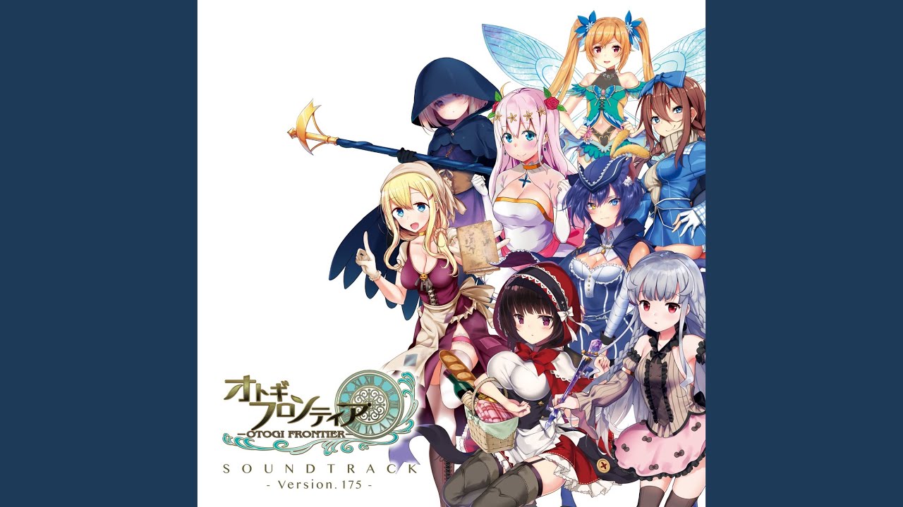 主人公は君だ～オトギものがたり～