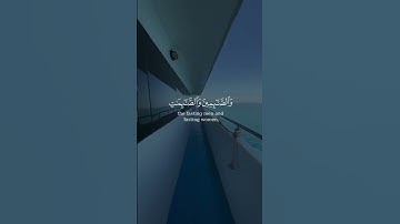 {إِنَّ ٱلْمُسْلِمِينَ وَٱلْمُسْلِمَـٰتِ} من سورة الأحزاب بصوت محمد القوري