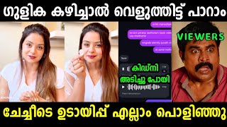 വളതതടട പറനന ഗളക വനനടടണട Shilpa Bala Glutatione Tablet Issue Troll Video