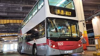 2026年【鐵甲8XX行車片】MTR Bus 鐵巴 K17 大埔墟鐵路巴士總站→富善巴士總站 NW 8224 FT 820 行車片(下層行記)(原速)(沒加字幕版)歌曲：湯令山 緊急聯絡人