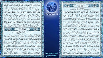 عبدالعزيز الزهراني | 073 : سورة المزمل | حفص عن عاصم