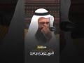 لماذا قال النبي ﷺ السيد الله رغم أنه سيد