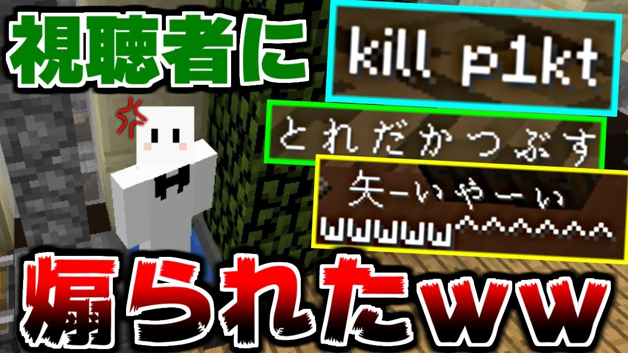 マインクラフト かくれんぼで視聴者に喧嘩売られたのでガチで勝ちにいったらサーバーから追い出された マイクラ実況 Youtubeマインクラフト情報局 マインクラフト かくれんぼで視聴者に喧嘩売られたのでガチで勝ちにいったらサーバーから追い出された マイクラ実況 Youtubeマインクラフト情報局