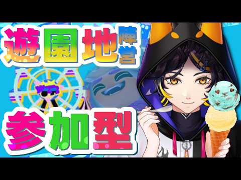 【スプラトゥーン3】  視聴者参加型！フェスだ！ゆーえんち陣営！【vtuber/犬飼ツナ！】の配信サムネイル