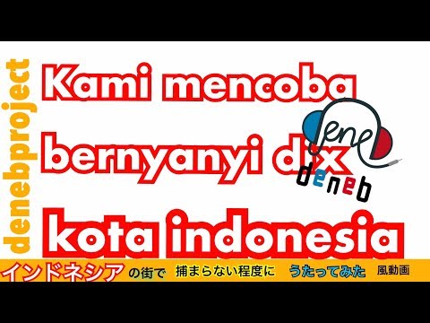 インドネシアの人々の心を掴んだ神曲【MV】360°~san byaku roku ju-do~ / deneb