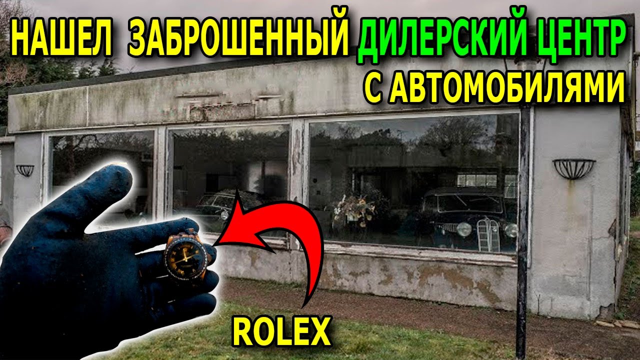 Дилерский центр бу авто