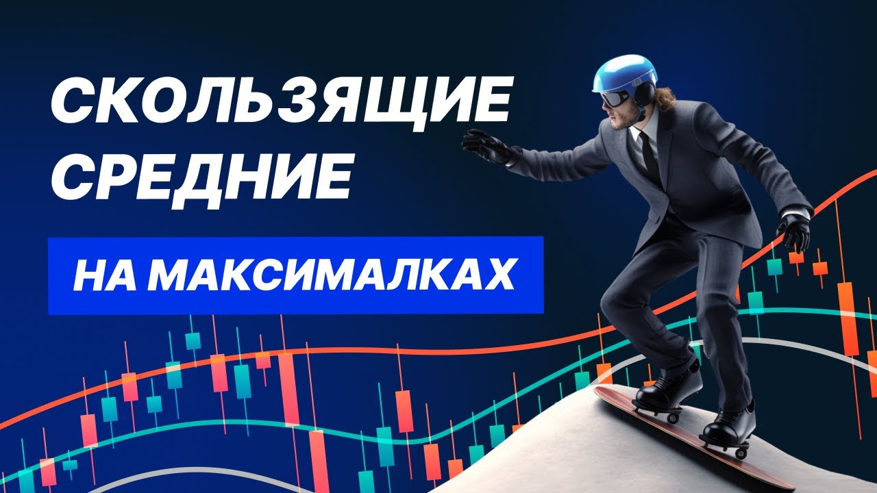 Линии Боллинджера: стратегия торговли. Bollinger bands - YouTube