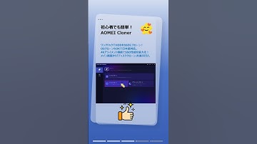 超簡単！HDDをSSDにクローンしてPCを爆速化する方法