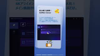 超簡単!HDDをSSDにクローンしてPCを爆速化する方法