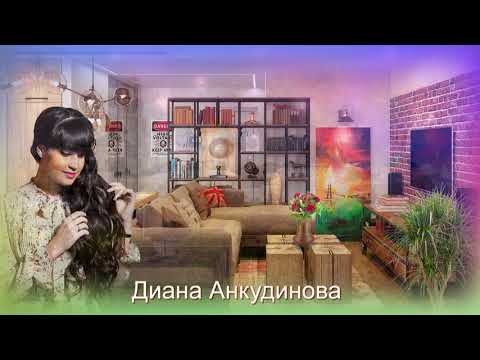 Диана Анкудинова Небо Славян