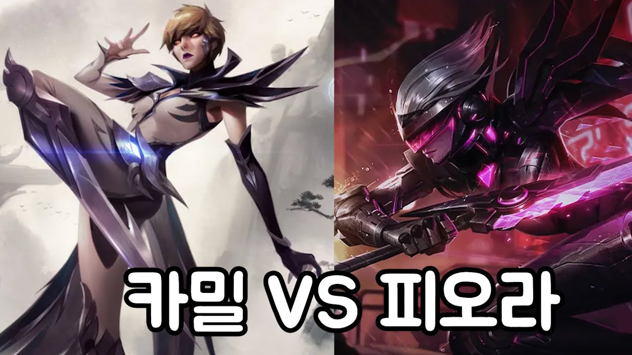 카밀 피오라 구도