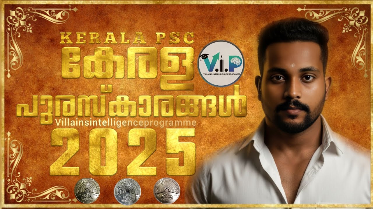 KERALA PURASKARAM 2025 🏆|വെറും 2.30 മിനിറ്റിൽ 💯🔥|CURRENT AFFAIRS 2025✅|KPSC 