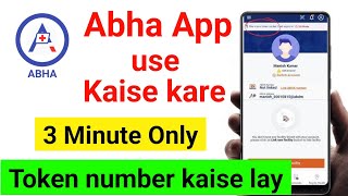 📝 How to use the ABHA app | How to get a token from the ABHA app | How to book an appointment via... screenshot 4